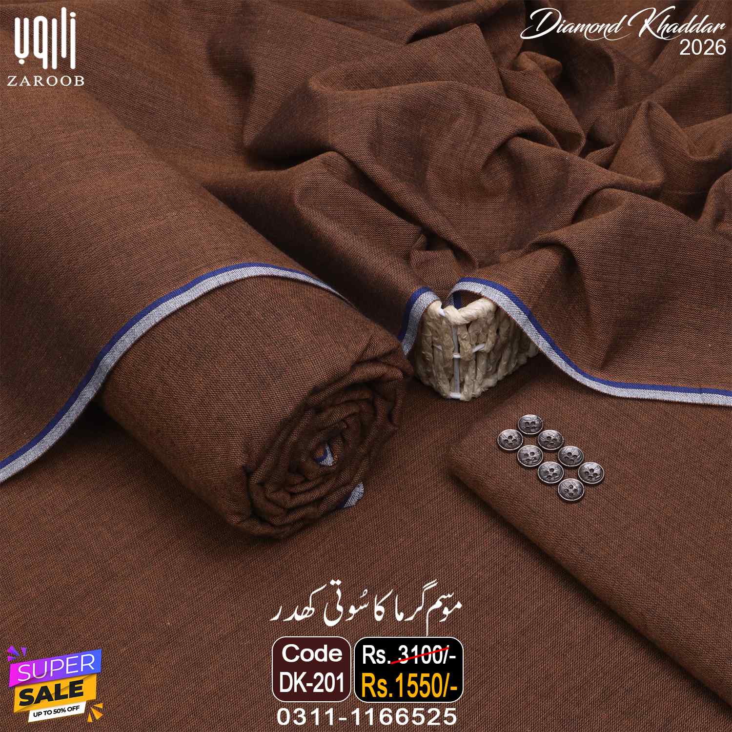 DK-201 DIAMOND KHADDAR DK-201 - Image 1