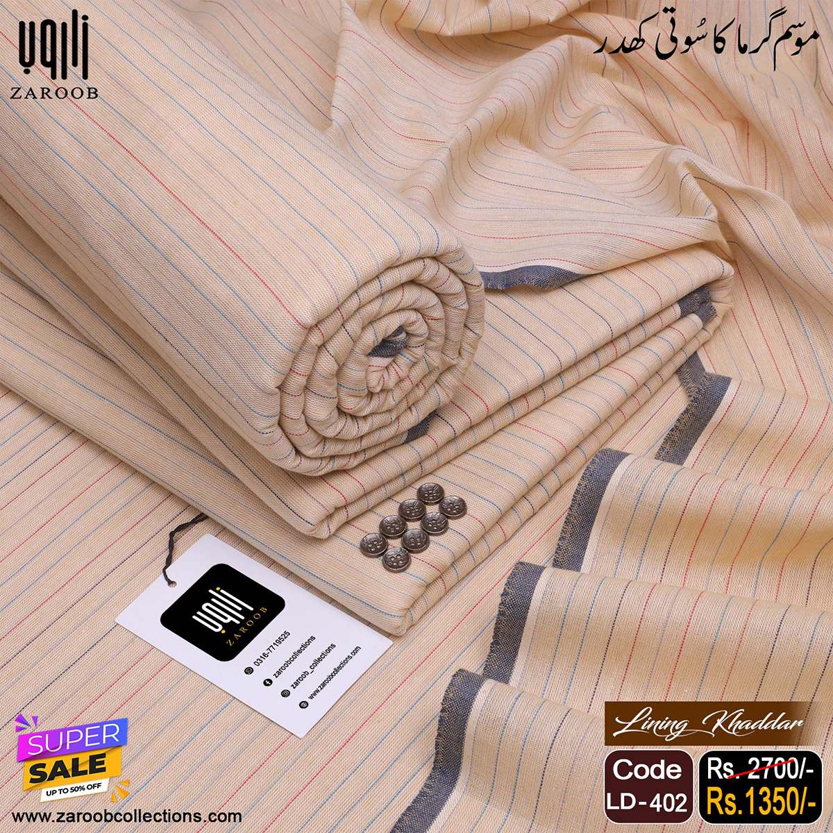 LD-402 LINING KHADDAR LD-402 - Image 1