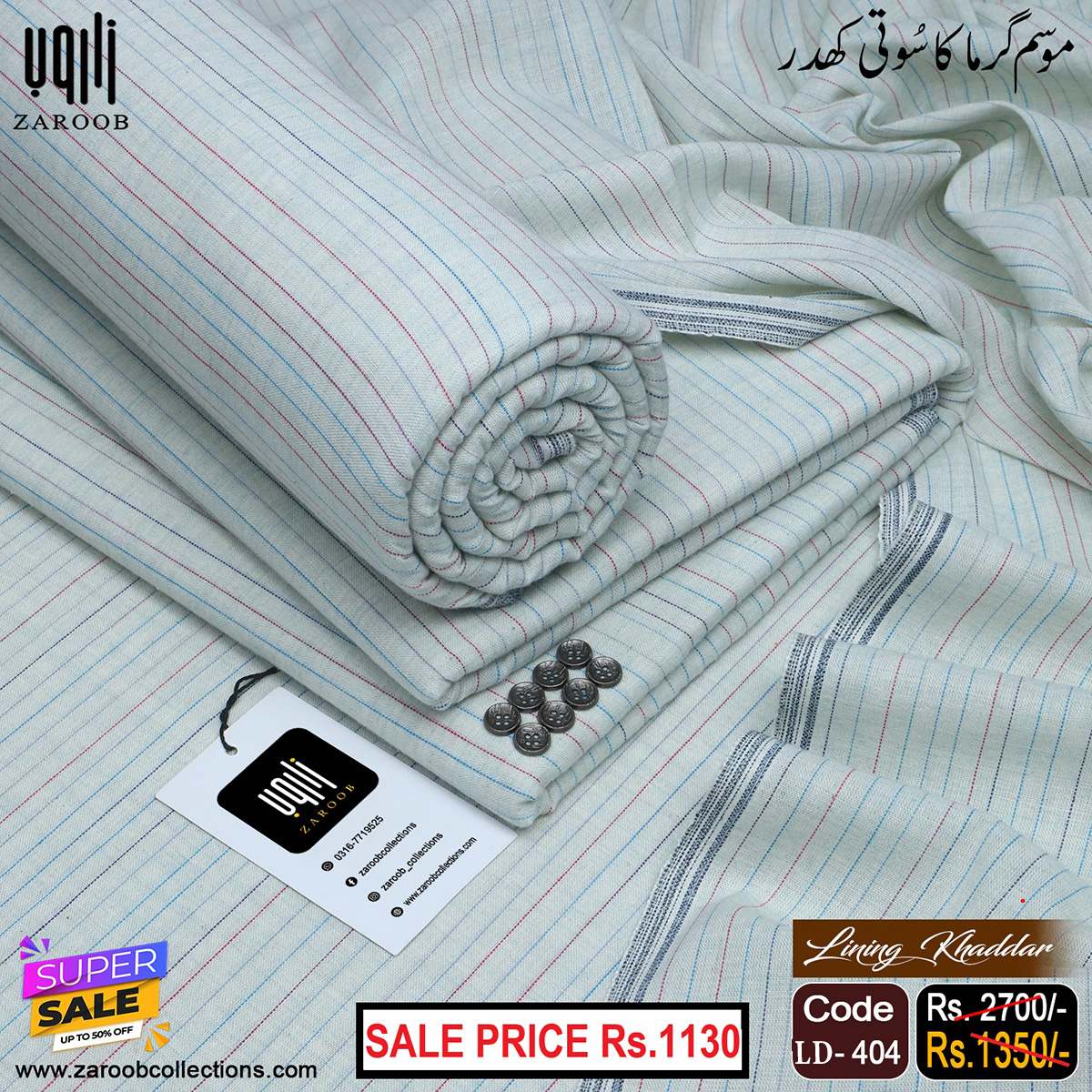 LD-404 LINING KHADDAR LD-404 - Image 1