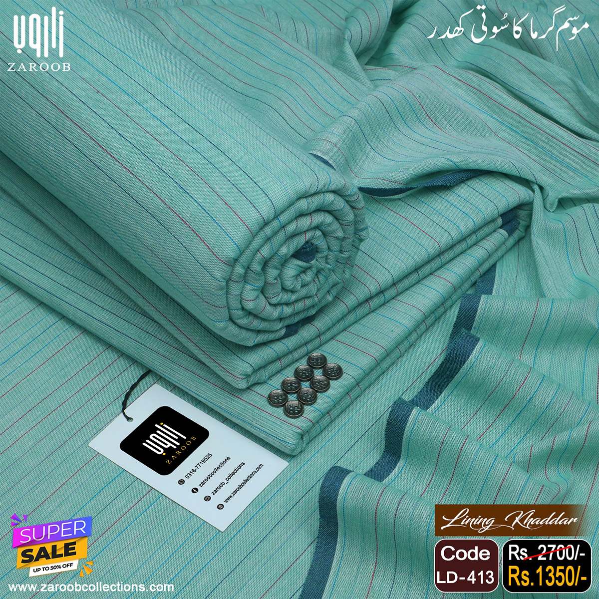 LD-413 LINING KHADDAR LD-413 - Image 1