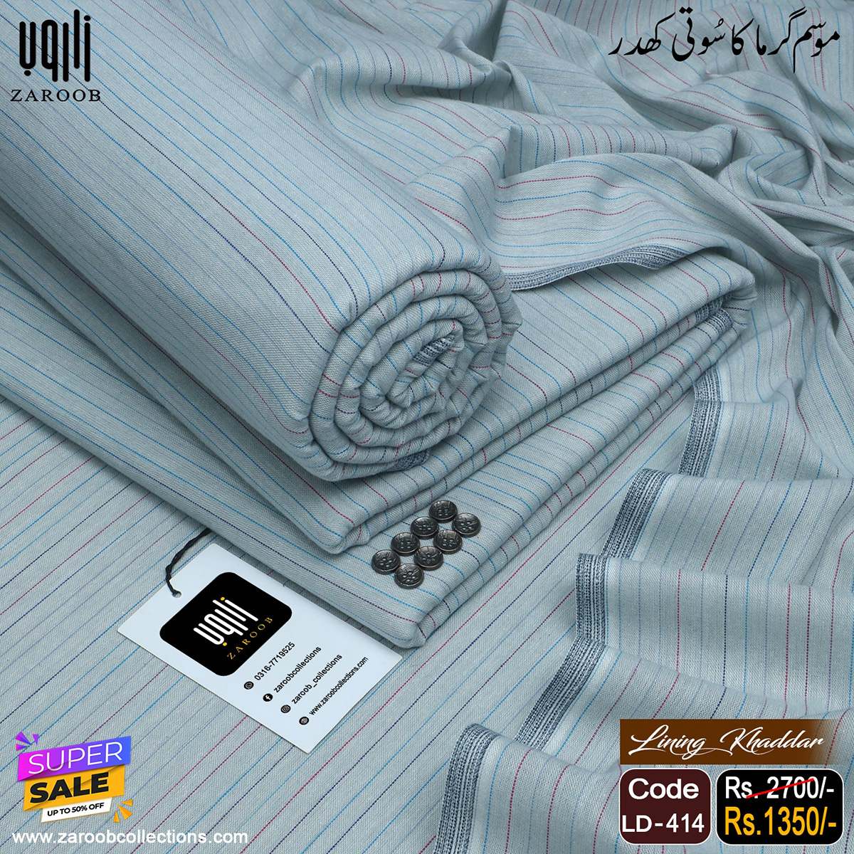 LD-414 LINING KHADDAR LD-414 - Image 1