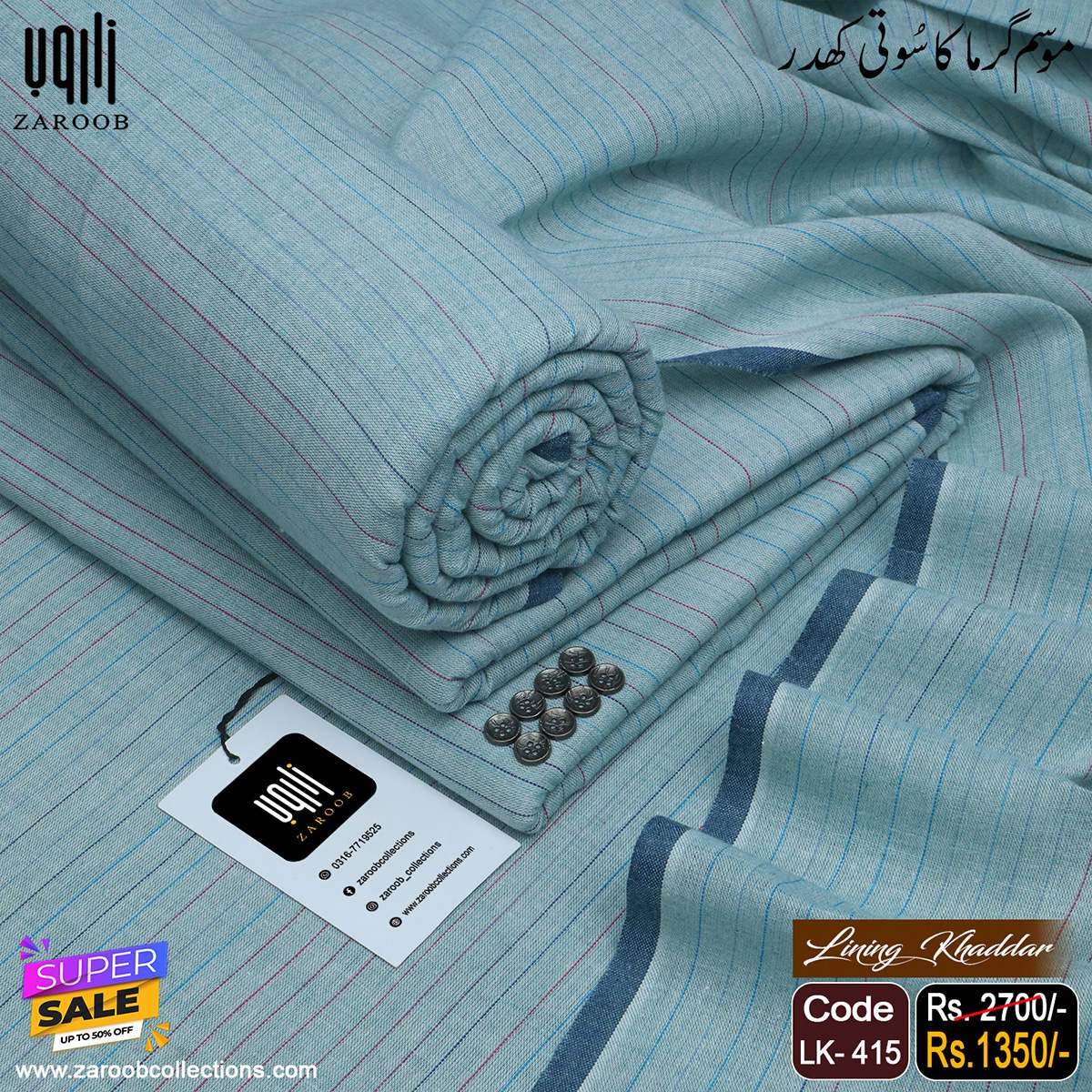LK-415 LINING KHADDAR LD-415 - Image 1