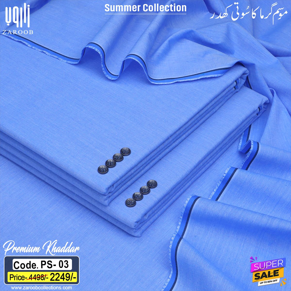 PS-03 PREMIUM PLUS KHADDAR PS-03 - Image 1