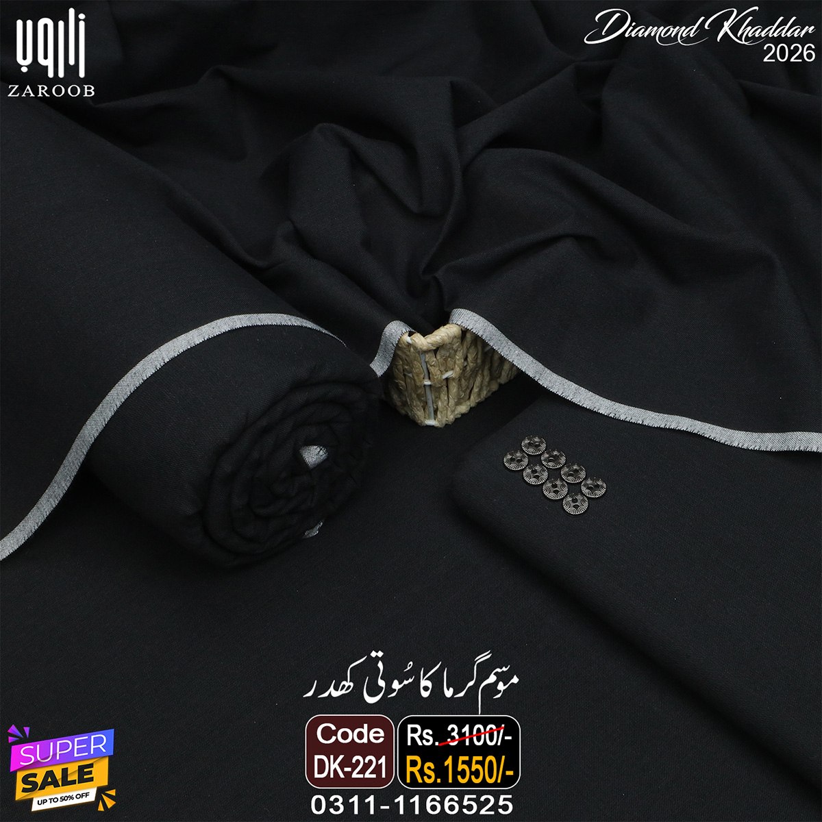 DK-221 DIAMOND KHADDAR DK-221 - Image 1