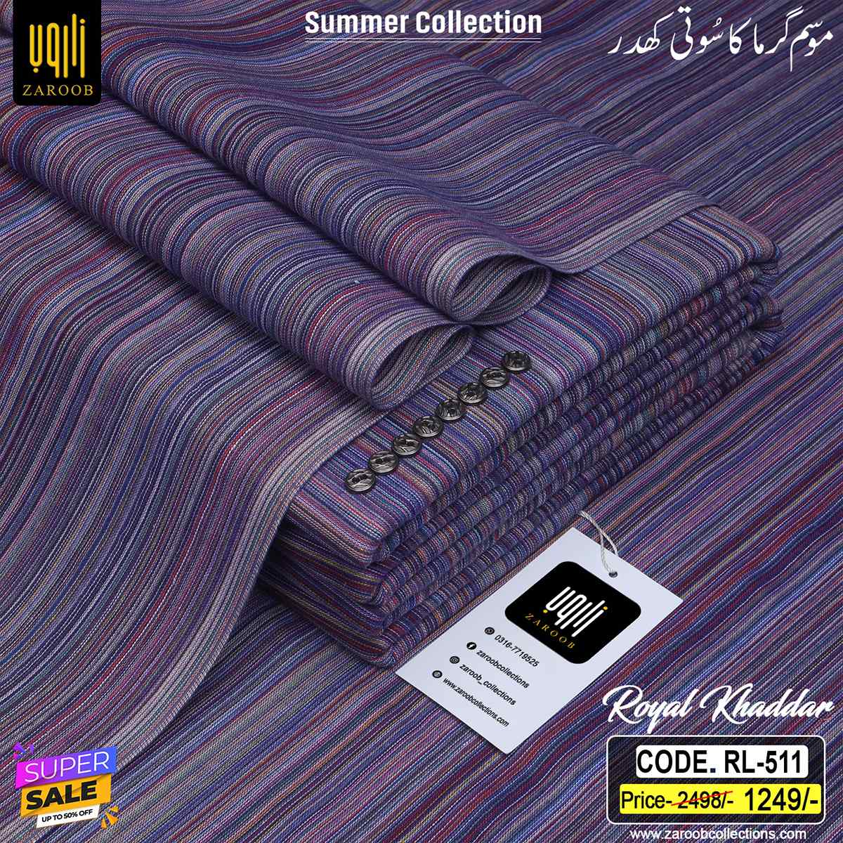 RL - 511 ROYAL KHADDAR RL-511 - Image 1