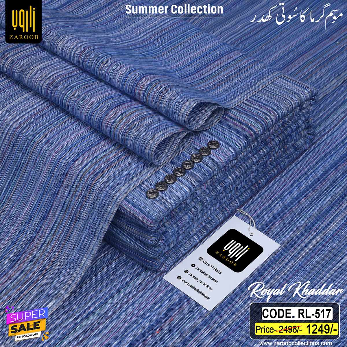 RL - 517 ROYAL KHADDAR RL-517 - Image 1